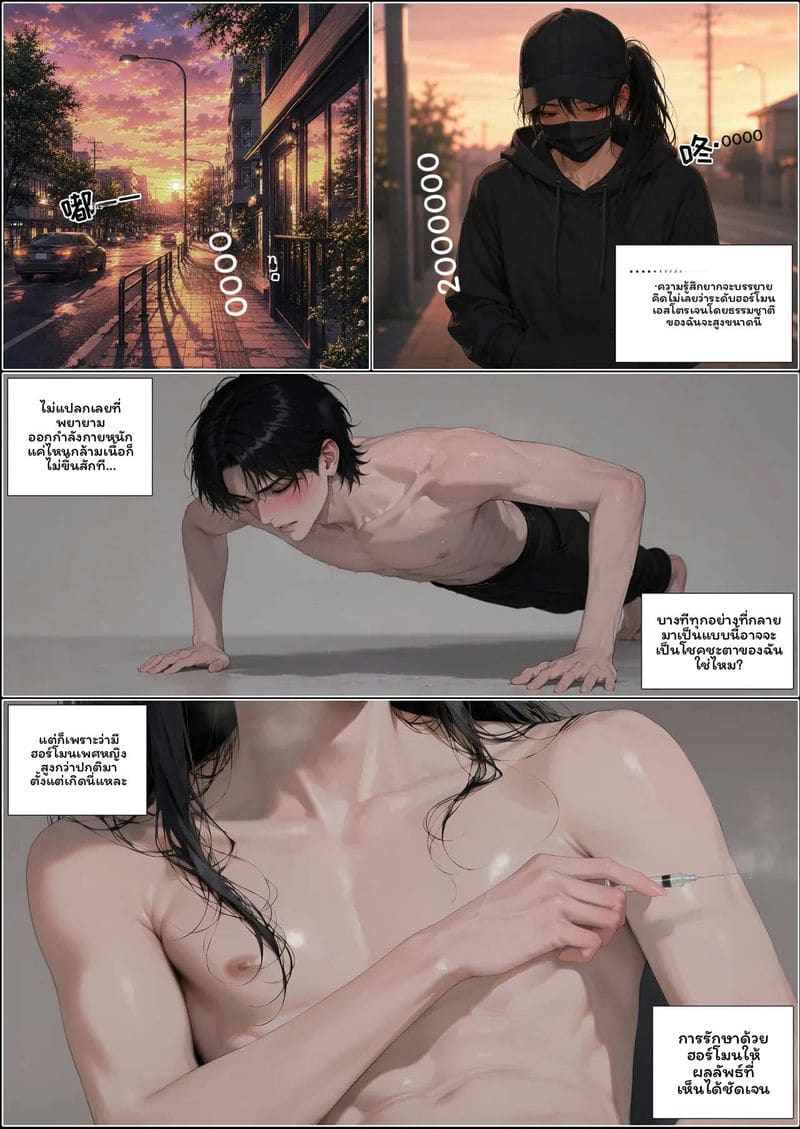 อ่านโดจิน ผู้ชาย… โดนเย็ด แปลไทย